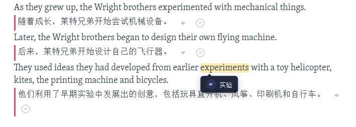 AI 语境单词释义演示